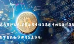 注意：以下内容为模拟生成，实际使用中请注意