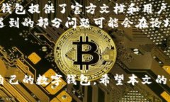 和关键词: 如何选择合适的TP钱包？\/  关键词: