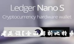 比特币钱包的开发者是谁