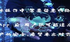   TP钱包代币授权解除指南：详细步骤与常见问题