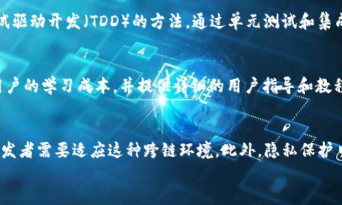 
  Web3 前端开发指南：构建下一代去中心化应用的关键步骤 / 

关键词
 guanjianci Web3, 前端开发, 去中心化应用, 区块链, 智能合约 /guanjianci 

随着区块链技术的迅速发展，Web3作为互联网的下一个发展阶段，正在逐步改变我们对互联网的理解和使用方式。Web3不仅仅是一个技术概念，而是一种去中心化的生态系统，强调用户自主权和隐私保护。在这样的背景下，前端开发的角色也发生了革命性的变化。本指南将深入探讨Web3前端开发的各个方面，帮助开发者、产品经理以及对这一领域感兴趣的人了解如何构建去中心化应用（DApps）。

Web3基础概述
Web3是互联网发展的新阶段，强调去中心化、用户自主和信任，而非依赖中心化的服务提供者。在传统的Web2.0时代，用户需要信任第三方服务提供商（如社交媒体、线上支付平台等）来处理数据和交易，而在Web3中，用户能够直接控制自己的数据和身份，所有的交易和交互都基于区块链技术。

Web3的实现依赖于区块链和智能合约等技术，前端开发人员在这个过程中扮演着至关重要的角色。他们不仅需要掌握传统的前端技术（如HTML、CSS和JavaScript），还需了解区块链的基本原理和如何与智能合约进行交互。

Web3前端开发技术栈
在构建Web3 DApps时，开发者通常会使用以下技术栈：

ul
    li区块链网络：例如以太坊、波卡、Solana等，不同区块链有不同的特性和用例。/li
    li智能合约：以太坊智能合约编程语言Solidity是最常用的选择。/li
    liJavaScript库：例如Web3.js和Ethers.js，用于与区块链进行交互。/li
    li前端框架：React、Vue.js等现代前端框架，可以更方便地构建用户界面。/li
    li去中心化存储：例如IPFS或Arweave，用于存储数据和文件。/li
/ul

这些工具和框架相结合，帮助开发者快速构建功能强大的Web3应用，同时保持高效的用户体验。

构建Web3 DApp的步骤
构建一个Web3 DApp通常包括以下几个步骤：

ol
    li需求分析：在开发前需要明确应用的目标，确定功能需求和用户体验。/li
    li选择合适的区块链：根据应用需求选择适合的区块链平台，考虑相应的开发工具和智能合约支持情况。/li
    li开发智能合约：使用Solidity或其他编程语言编写智能合约，确保合约的安全性和可靠性。/li
    li前端开发：使用React、Vue.js等框架搭建用户界面，集成Web3库与智能合约进行交互。/li
    li测试和部署：在测试网上进行多次测试，确保功能完备，之后再将应用部署到主网上。/li
    li用户反馈和迭代：上线后收集用户反馈，继续和迭代产品。/li
/ol

前端开发中的常见挑战
Web3前端开发面临不少挑战，包括：

ul
    li用户体验：由于区块链的特性，用户体验与传统Web应用相比可能较差，例如较慢的交易确认时间。/li
    li安全性：智能合约的漏洞可能导致重大损失，前端开发者需与后端工程师、区块链开发者密切合作，以确保接口的安全性。/li
    li工具链不成熟：Web3技术栈依旧处于快速发展中，可能会面临文档不足、社区支持不强等问题。/li
/ul

可能相关问题解答

Web3前端开发与传统前端开发有什么不同？
Web3前端开发和传统前端开发之间存在几个显著区别。首先，Web3前端开发需要与区块链和智能合约互动，大多数传统API不再适用。其次，Web3应用中，用户身份的管理与验证面临新的挑战，去中心化身份（DID）和钱包（如MetaMask）变得至关重要。同时，Web3应用需要处理加密货币的支付和交易，这对于用户友好的界面设计提出了更高的要求。此外，Web3的去中心化特性可能会引入更多的状态管理和数据缓存策略，以提高用户体验。如果开发者希望在Web3领域立足，获取这些新技能显得尤为重要。

智能合约的安全性如何保障？
智能合约的安全性是Web3 DApp开发中不可忽视的重要问题。由于智能合约一旦部署不可修改，任何漏洞可能导致严重的损失。一种保障智能合约安全的方式是进行代码审计，确保所有逻辑都没有漏洞。此外，开发过程中可采用测试驱动开发（TDD）的方法，通过单元测试和集成测试确保代码的功能性和正确性。使用安全性工具和库（如OpenZeppelin）也是一种保护措施，这些库经过充分审核并提供了常用的安全模式供开发者使用。最后，保持对新的智能合约攻击方式的学习和了解也是非常关键的。

如何DApp的用户体验？
在Web3 DApp中，用户体验的尤为重要，直接影响到用户的使用意愿。首先，确保交易的尽快确认时间是基础，要通过合理的Gas费用策略，在不牺牲用户体验的情况下，获取合理的交易速度。其次，设计简洁、直观的用户界面，以降低用户的学习成本，并提供详细的用户指导和教程。此外，可以引入弥补传统Web应用中用户习惯的设计元素，提高用户的认同感。最后，收集用户反馈，不断迭代，以根据实际用户需求进行改善，也能帮助提高整体用户体验。

未来Web3前端开发的趋势是什么？
Web3前端开发的未来 Trends非常广泛，一方面，随着去中心化技术的不断成熟，前端开发的工具和框架将更加丰富和完善，这将降低Web3应用的开发门槛。同时，跨链技术的发展让不同区块链之间的交互将愈加频繁，Web3前端开发者需要适应这种跨链环境。此外，隐私保护日益成为用户的关注点，前端技术也需要创新，让用户能在去中心化应用中保持隐私。最后，新的去中心化身份管理体系可能会出现，改变用户在Web3应用中的身份管理方式。这些趋势都将成为Web3前端开发的新机遇和挑战。

综上所述，Web3前端开发是一个充满机会与挑战的领域，开发者需要不断学习和适应新的技术和趋势，以在这个快速发展的市场中立于不败之地。