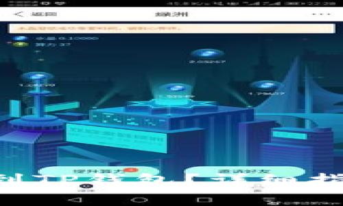 Beam币如何存储到TP钱包？详细指南与常见问题解答