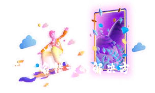 TP冷钱包扫码签名错误的解决方案与预防措施